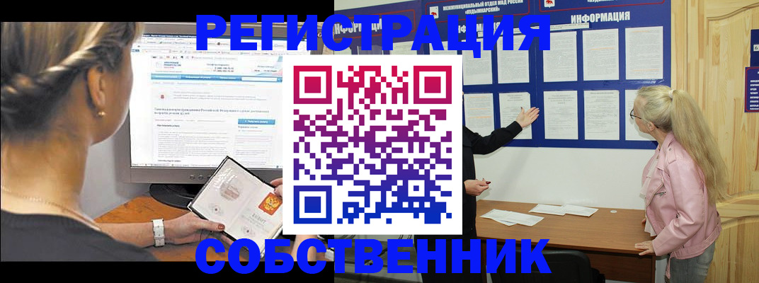 миграционный учет в Кстово