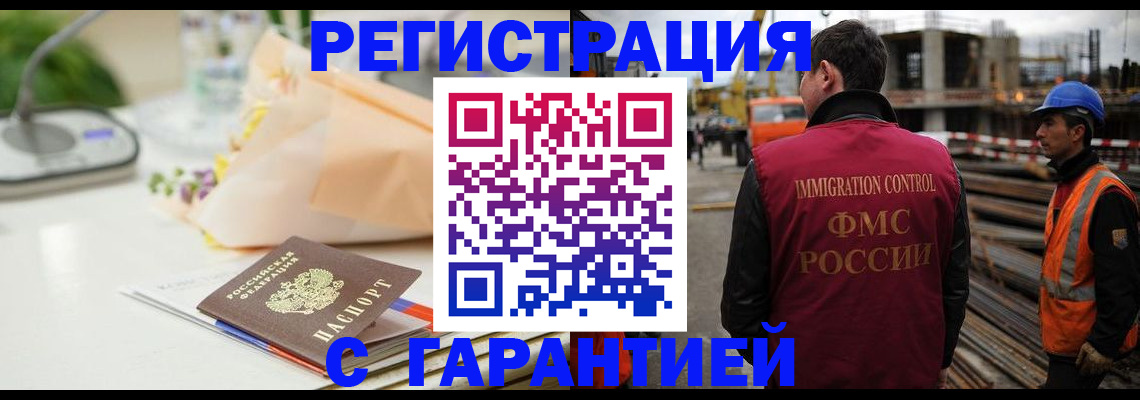 купить прописку в Кстово