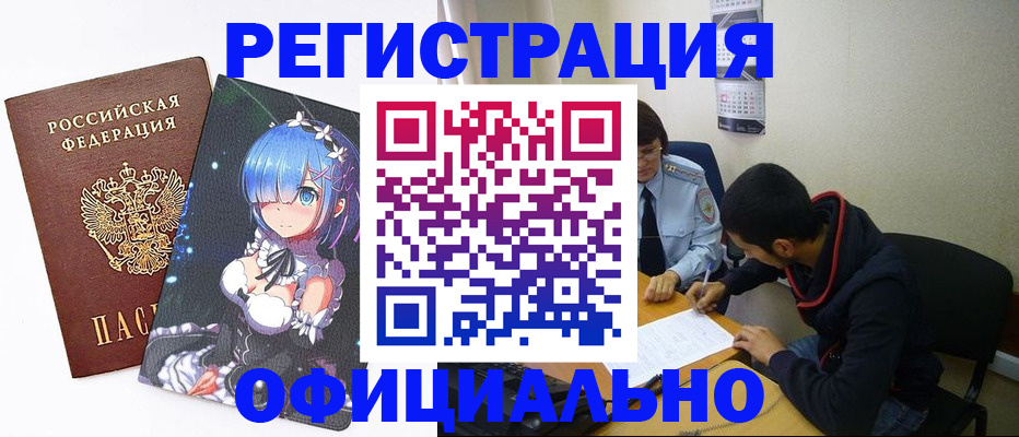 временная регистрация для школы в Кстово