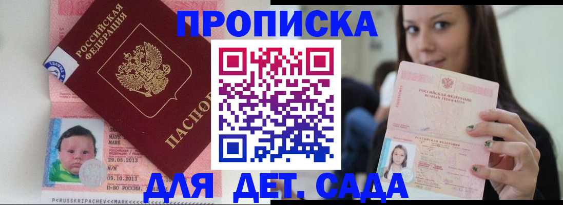 прописка штамп в Кстово